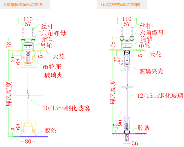 TC50-活动玻璃隔断技术参数